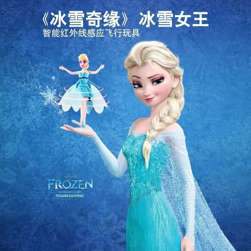 Rechargeable Flaying Sensing Doll 